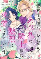 タテカラー版】花と有志 運命の恋って、ありますか？ | comico